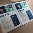 양쌤수학교습소 - 파주시 동산7길 41 | 양쌤수학교습소
