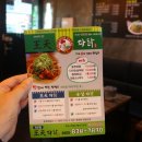 왕천파닭괴산점