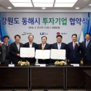 엘에스전선(주)동해공장