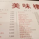 만보사