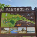 옥천의 환산(고리산,23일),대전의 식장산(25일),부소담악(26일). 이미지