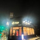 한우한돈 | 포항 초곡 고깃집 추천｜돈소랑 한우·한돈 세트 후기(아기의자·친절·물냉면·쫀드기)