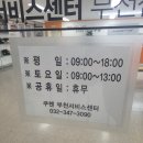 쿠첸 부천서비스 이미지