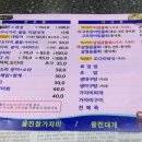 울진참가자미 | 대구은행역 맛집 추천 부모님 모시고 가기 좋은 곳 울진참가자미 솔직 후기