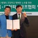 토탈파크골프