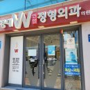 정성정형외과의원 이미지