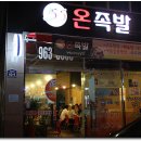 가마솥골목통닭 - 김해시 번화1로56번길 30 | 가마솥골목통닭