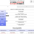 홍인화학 | [인강추천] 과탐이 고민이면? 이 선생님들과 함께! 🎁-물,화,생,지