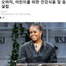 바이든 파킨슨 치매로 사퇴? 파킨슨 병이란( 미셸 오바마 관련주)
