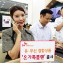 유텔레콤 이미지