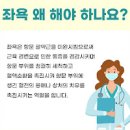 좌욕 효과 좌욕 방법 시간 온도 부작용 이미지