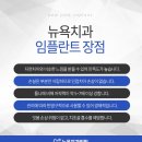 뉴욕이치과의원 이미지