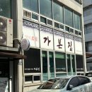 화산1길 이미지