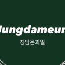 정담은떡 이미지