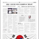 고성매일신문 고성문협 문학산책 백영현시인님 첫원고 게재 이미지