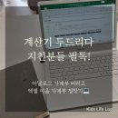 가계부엑셀 추천 : 희희소식 엑셀이음가계부로 정착! 평생 쓰는 스마트한 자산관리 후기 📊