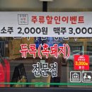 등갈비애꼬치다명지