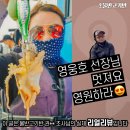 [주꾸미낚시] 친절하다 후기 자자한 영웅호 리얼리뷰