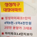 성성지구 아이파크 시티 3,4단지 분양가분석 이미지