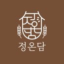정온담 이미지