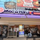 좋은초밥 - 부평구 장제로 228 | 검단사거리 스시이안앤 가성비 좋은 회전초밥 내돈내산 후기 (미카도스시 비교)