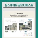 현대건설아파트경로당 이미지