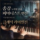 tvN 드라마 "Four Hands" 이미지