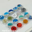 해운대관광고등학교 | [올댓어스]부산 레진아트 출강 후기 - 해운대 관광 고등학교