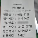 김가네장위뉴타운점