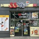 33떡볶이&꼬마김밥진해