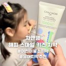 성분도치과병원 | 차앤맘 해피 스마일 키즈 치약 딸기향 60ml 후기｜유아충치 예방 위한 어린이불소치약 추천