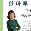 한마루학원