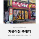 성대 | 수원해장국 기울어진뚝배기 수원성대 방문 후기