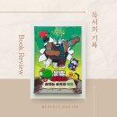 더스토리북