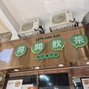 3박4일 홍콩여행 첫날 / 삼수이포 딤섬맛집/ 스타의거리 / 스타페리 / 침샤추이 막스누들