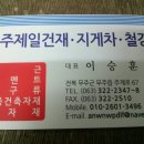 무주제일건재 이미지