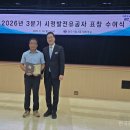 충주시, 시민화합·시정 발전 유공자 표창패 수여 이미지