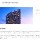 파르나스호텔 이미지