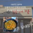 송은닭내장 이미지