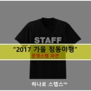 하나로 이엔에스