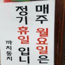 주식회사까치둥지