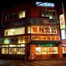 방배골식당 이미지