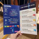 교원주차장 | 2025 디지털 전문교원 아카데미 성과나눔 발표회 참석 후기(미로같은 경기도교육청)