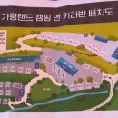 가평랜드오토캠핑장 이미지