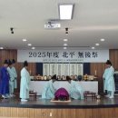 북평동