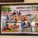 옛날 고향 보리밥 이미지