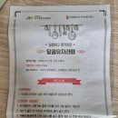 인천광역시 육아종합지원센터 부모다움 사계절 홈 쿠킹 택배발송 후기