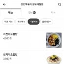 신전떡볶이 장유대청점 네이버블로그