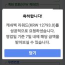 아고다 캐쉬백 리워드 신청해서 받은 후기!(계좌, 이름 적는법