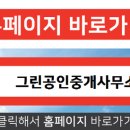 114부동산중개사무소 이미지